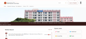 SSC Official website img